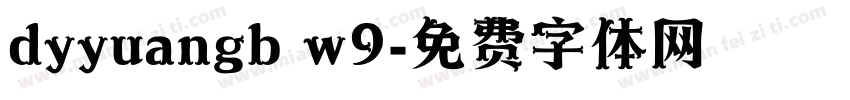 dyyuangb w9字体转换